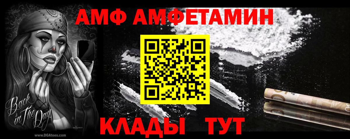 Amphetamine 98%  АМФ  Карталы  Amphetamine  Вход с VPN 