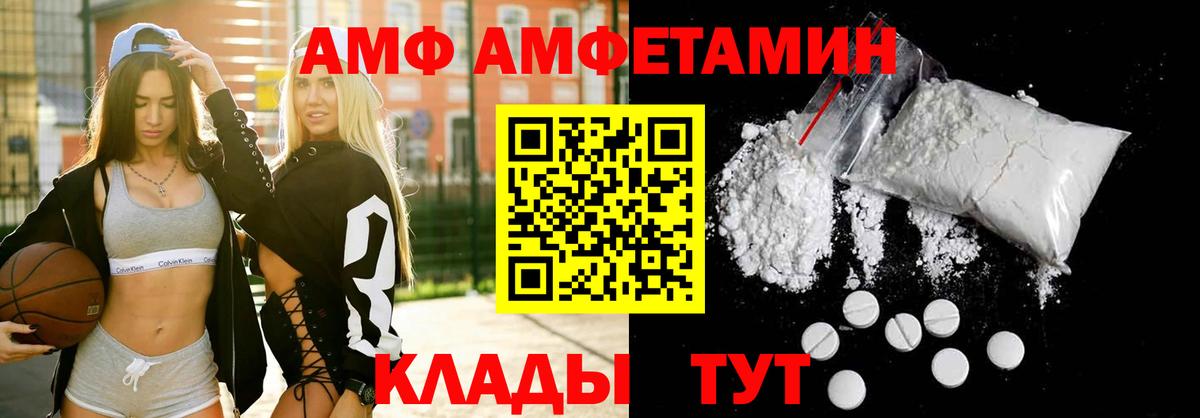 АМФ 98% Карталы