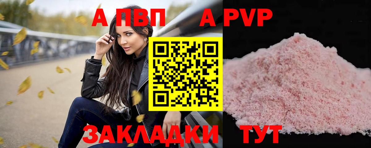 где найти наркотики  А ПВП СК КРИС  Вход с VPN  Alfa_PVP мука  Карталы 