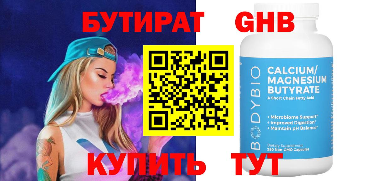 Карталы  БУТИРАТ буратино  Вход с VPN 