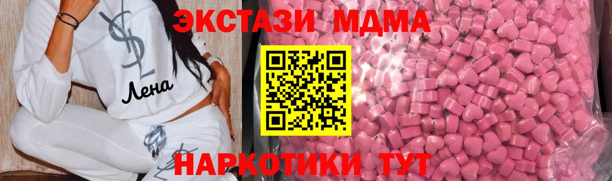 Карталы  ЭКСТАЗИ  Вход с VPN  Ecstasy 99%  ЭКСТАЗИ ешки 
