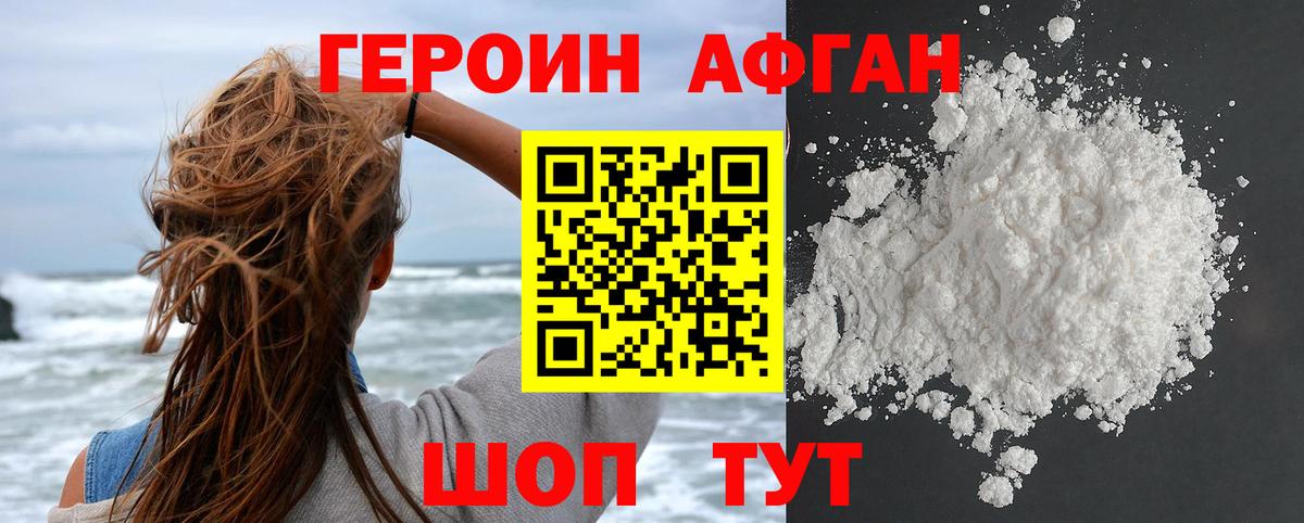 Героин хмурый  Вход с VPN  ГЕРОИН  Карталы 
