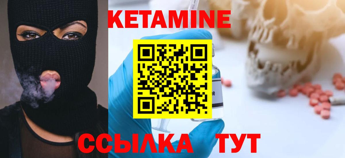 КЕТАМИН ketamine  Кетамин ketamine  Вход с VPN  Карталы 