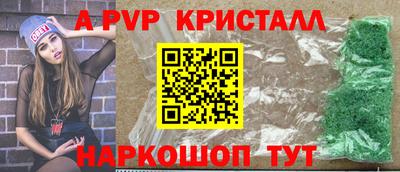 прущие крисы Конаково