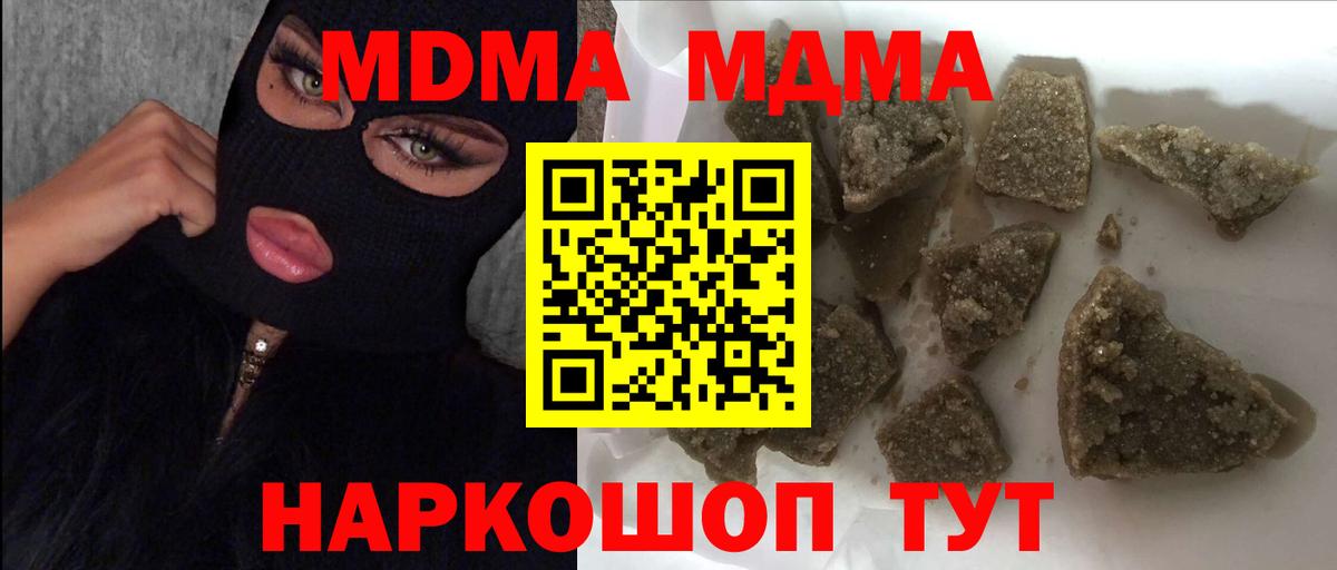 МДМА кристаллы  Вход с VPN  Карталы  MDMA Molly 