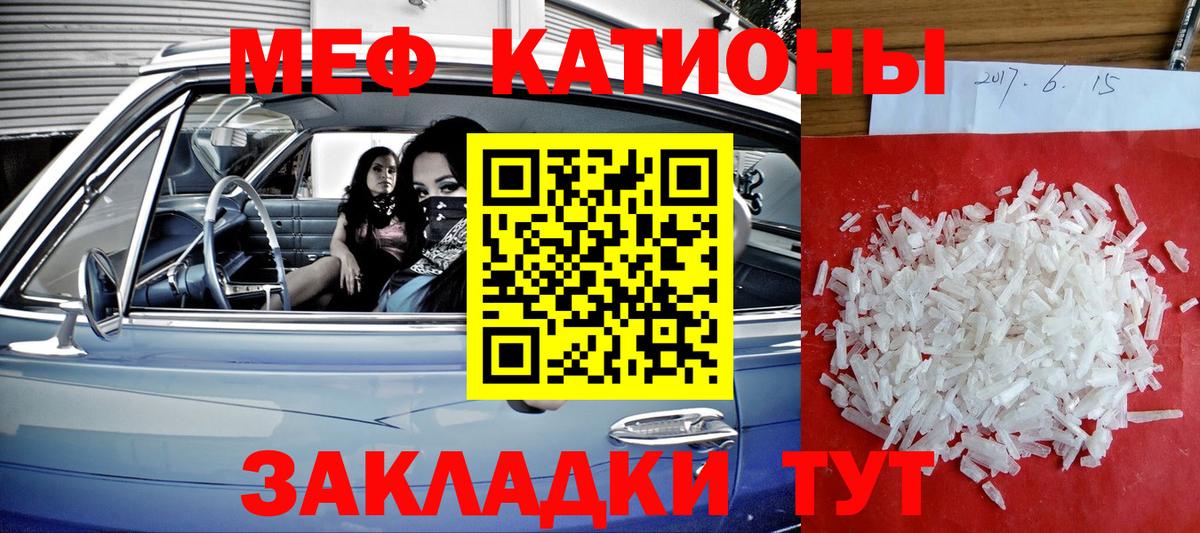 Меф мяу мяу мука Карталы