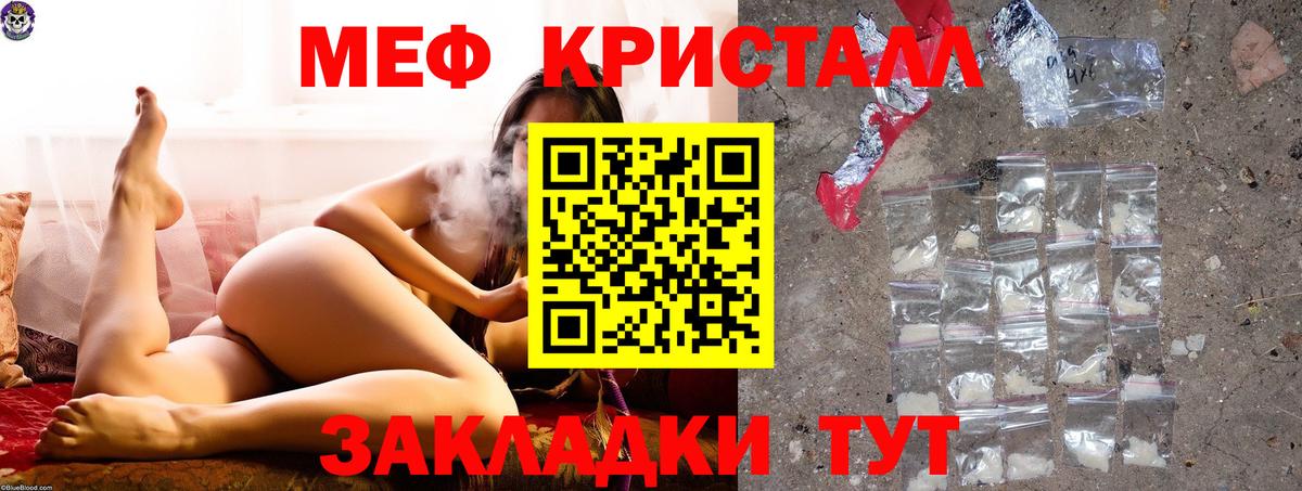 Меф mephedrone  Меф  Вход с VPN  Карталы  Меф mephedrone 