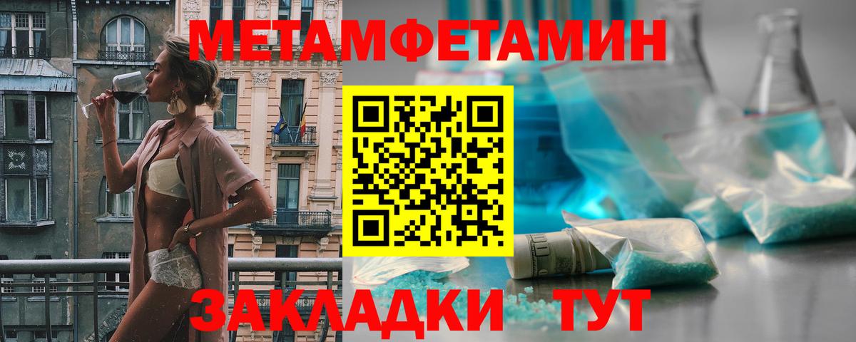 МЕТАМФЕТАМИН мет Карталы