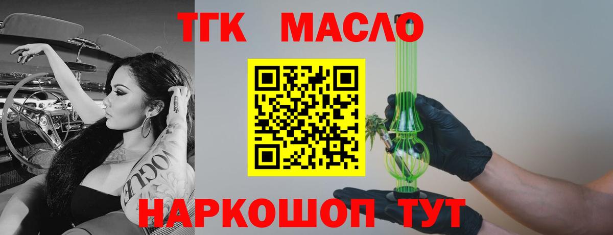 ТГК жижа  Вход с VPN  Карталы 